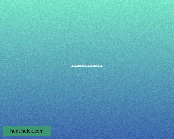 华体会平台评测与使用体验全面解析与安全性分析